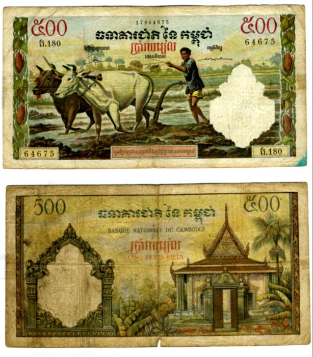 Камбоджийские банкноты пятидесятых годов 20 века. Из коллекции Лимарева В.Н.
