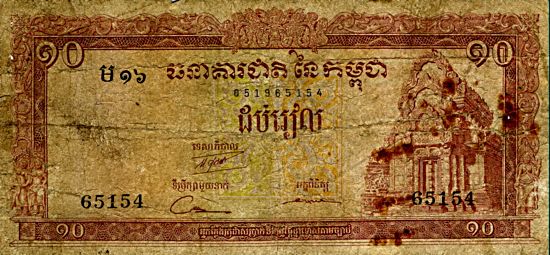 Современная банкнота Камбоджи. Из коллекции Лимарева В.Н.