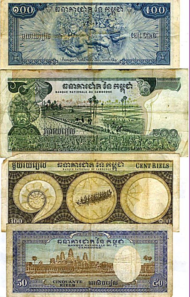 Камбоджийские банкноты. Второй выпуск. Из коллекции Лимарева В.Н.